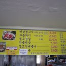 윤영네 옛날불고기 이미지