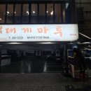 화명3동 주민센터 주차장 이미지