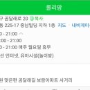 롤리팡 이미지