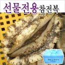 갯돌사랑참전복 이미지