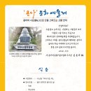제4회 용아문화예술제 Daum카페