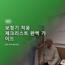 이룸보청기 이미지