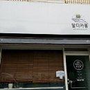 달디카롱
