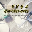 한화꿈에그린 | 대전이사청소 고객님 감동한 지족동 노은한화꿈에그린1단지 후기
