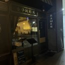 GS25 송도큐브