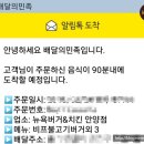 맘스터치 안양비산점 이미지