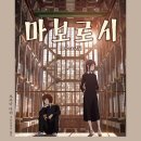 마보로시 이미지