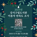 강서도서관 이미지