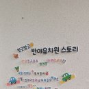 반야유치원 이미지