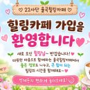 ❤️ 첫 GP &amp; 환영 나팔 0915 ❤️ 이미지