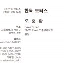 남성카모터스 이미지