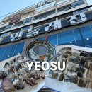 여수하모샤브샤브 여수맛집 민들레집 | 여수 민들레집 하모 못 먹고 붕장어 샤브 먹은 솔직후기 새조개는 만족 불고기는 아쉬움