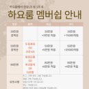도헤어룸