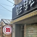 후암맥주 | 여름 더위 싹- 가시는 대대대 맛집 ‘월순철판동태찜’ 용산 후암점 내돈내산 후기