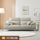 동서1로 | 동서가구 뉴테라 천연면피가죽 3인 소파 할인 후기