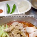 오로지닭곰탕 이미지