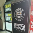 몸매학교점핑다이어트 이미지
