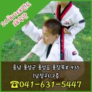 홍성21세기태권도체육관 이미지