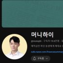 머니하이 미션북 1.재테크 목표 세우기 &amp; 현재 지출 현황 살펴보기