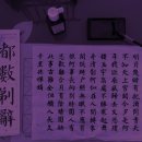 부수로 익히는 한자 이미지