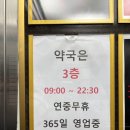 보정약국 이미지