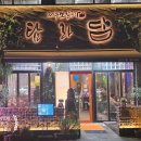 양지로176번길 이미지