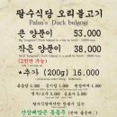 팔수