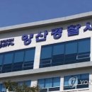 양산경찰서 어린이집 연합뉴스