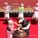 순창발효테마파크 전통고추장민속마을 장 담그는 날 메주 고추장 만들기 체험