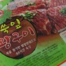 지우돼지갈비 이미지