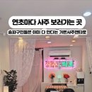 가온사주타로카페