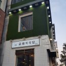 서울 아미님들~방탄 컴백 기념으로 소울푸드 함께 하실래요? 이미지