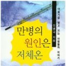 고주파체험방 이미지