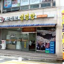 문정로-10 이미지