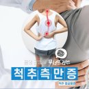대치서울정형외과의원 이미지