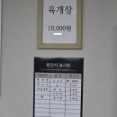 [대전 삼성동 맛집] 명랑식당 블루리본 맛집