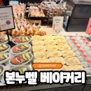 카페본 | 용인 베이커리 제대로 먹으려면 이 시간에 가세요, 수지 카페 본누벨베이커리 후기