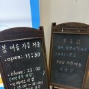 괴산 자연드림파크 식당 2탄 횟집 분식집, 치킨에 베이커리까지 다먹고 온 후기