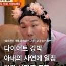 호남종합체육관 | 164cm 40kg인데 "2kg 더"…서장훈이 방송 중 경고까지 받은 이유