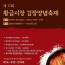 김천황금시장 이미지