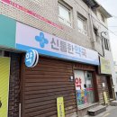 우리들한약국 이미지