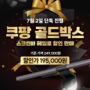 골드바PC 이미지