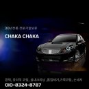 차카차카프로광택 이미지