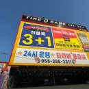 24시 카센타 이미지