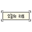 더숨 이미지
