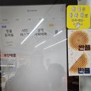 완플반플