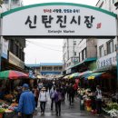 대전 신탄진시장·유성시장 오일장날, 먹거리, 특산물까지 한눈에 보는 대전 대표 오일장