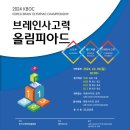 브레인 사고력 수학 이미지