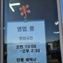 근남면 복지회관 앞 이미지