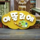 즐거운예원어린이집 이미지